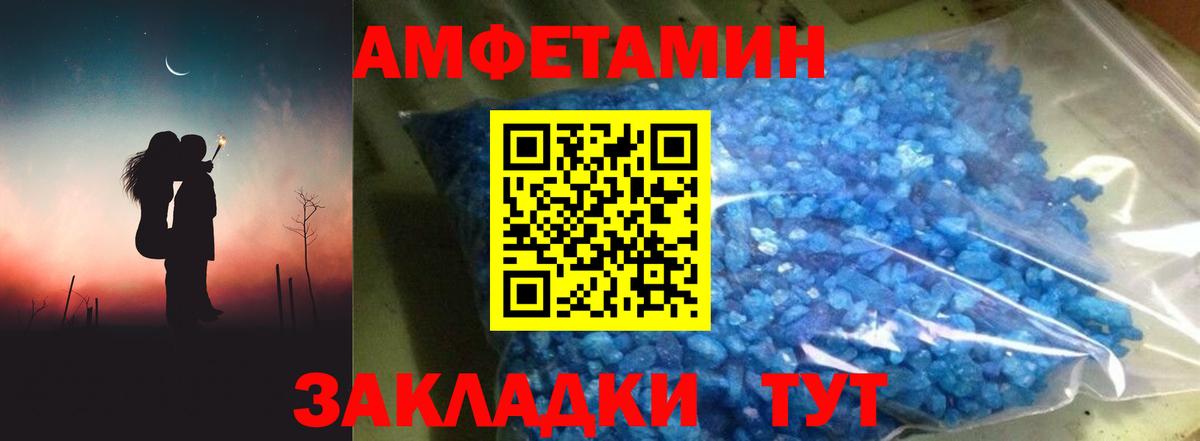 Амфетамин  АМФ  kraken рабочий сайт  Северобайкальск  Amphetamine 98%  Вход с VPN 