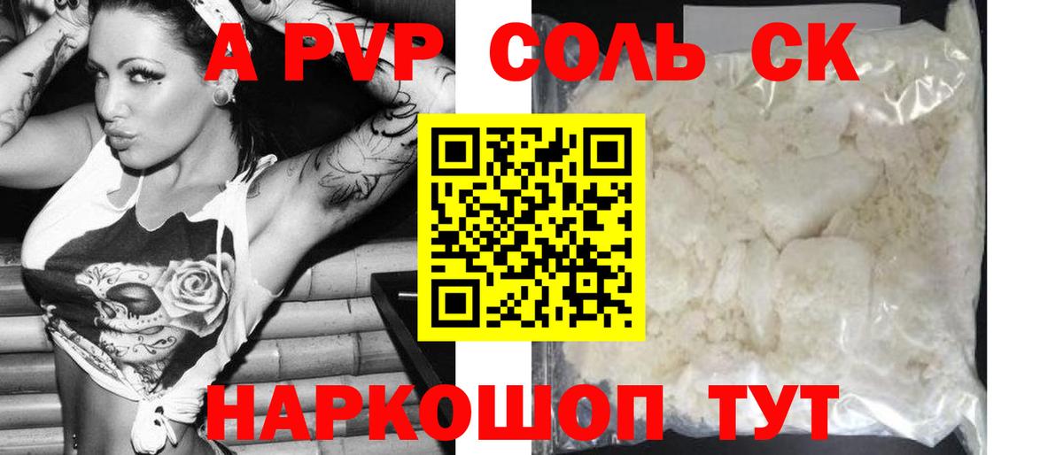 A-PVP  Северобайкальск  купить   A PVP крисы CK  APVP СК  Альфа ПВП СК КРИС 