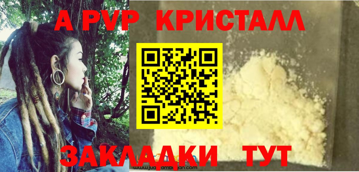 Alpha PVP СК КРИС  Alfa_PVP крисы CK  Alfa_PVP мука  Северобайкальск  Вход с VPN 