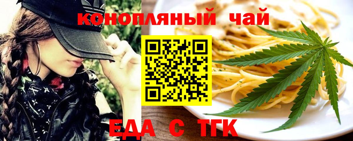 Cannafood конопля  Северобайкальск 