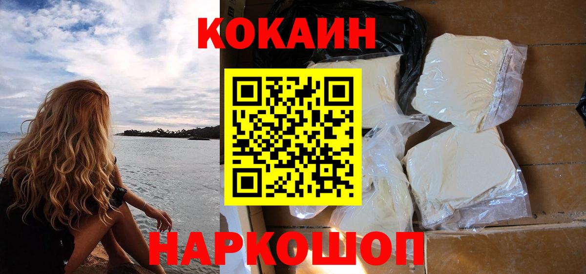 Северобайкальск  КОКАИН Fish Scale  КОКАИН Колумбийский  КОКАИН  Вход с VPN 