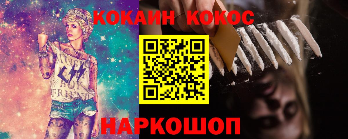 Cocaine Columbia Северобайкальск