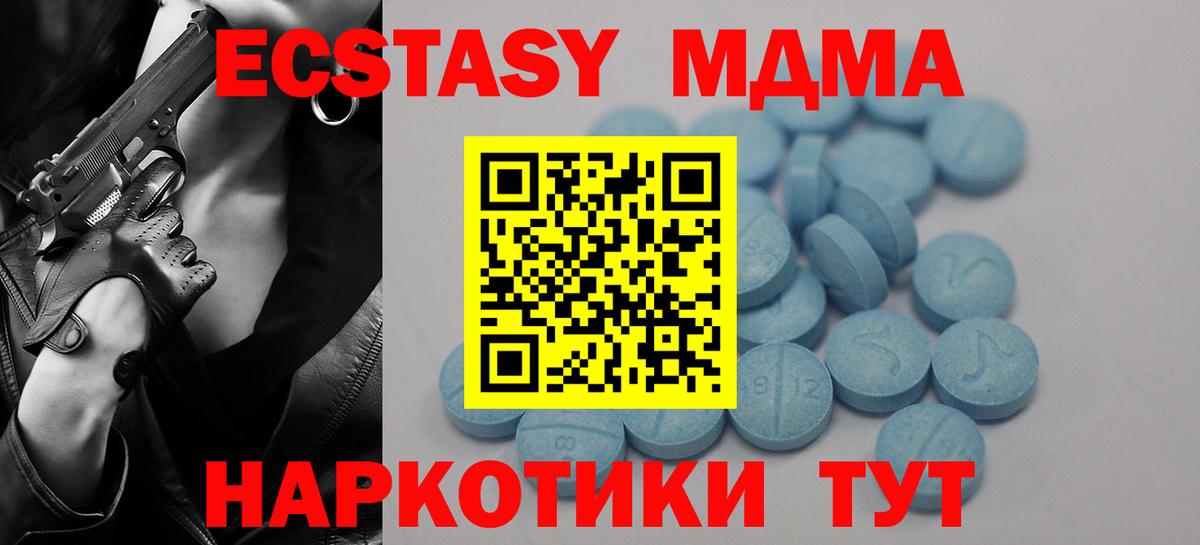 мориарти наркотические препараты  ЭКСТАЗИ TESLA  Северобайкальск  Ecstasy TESLA  Экстази 