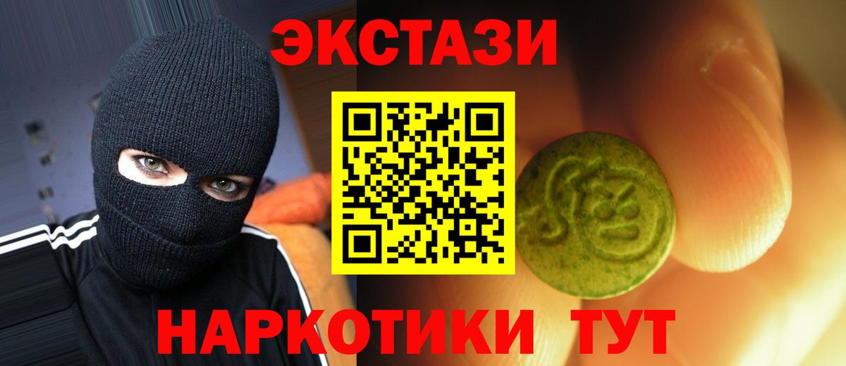 ЭКСТАЗИ MDMA  Ecstasy  Вход с VPN  Северобайкальск  ЭКСТАЗИ ешки 