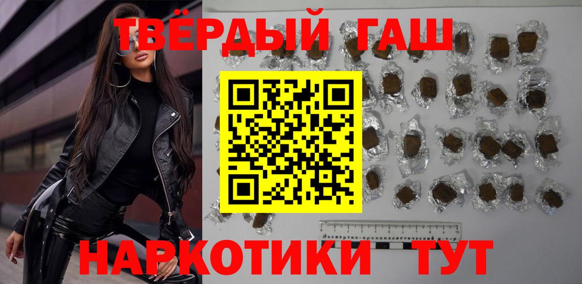 ГАШ ice o lator  Северобайкальск  ГАШИШ гарик 