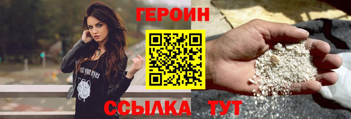 Героин  Северобайкальск  ГЕРОИН Афган 