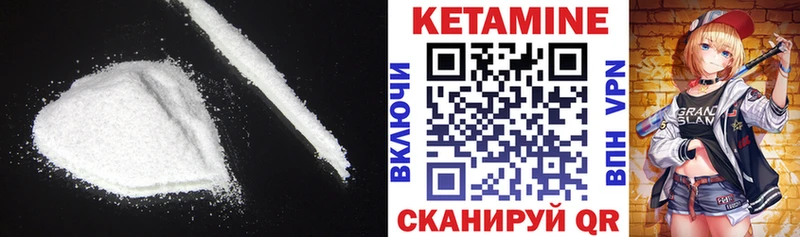 kraken ONION  купить закладку  Северобайкальск  Кетамин VHQ 
