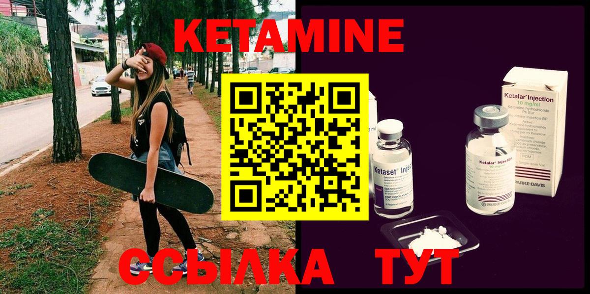 КЕТАМИН VHQ  ссылка на мегу маркетплейс  Северобайкальск  Кетамин ketamine 