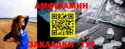 первитин Комсомольск-на-Амуре