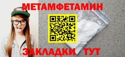 первитин Комсомольск-на-Амуре