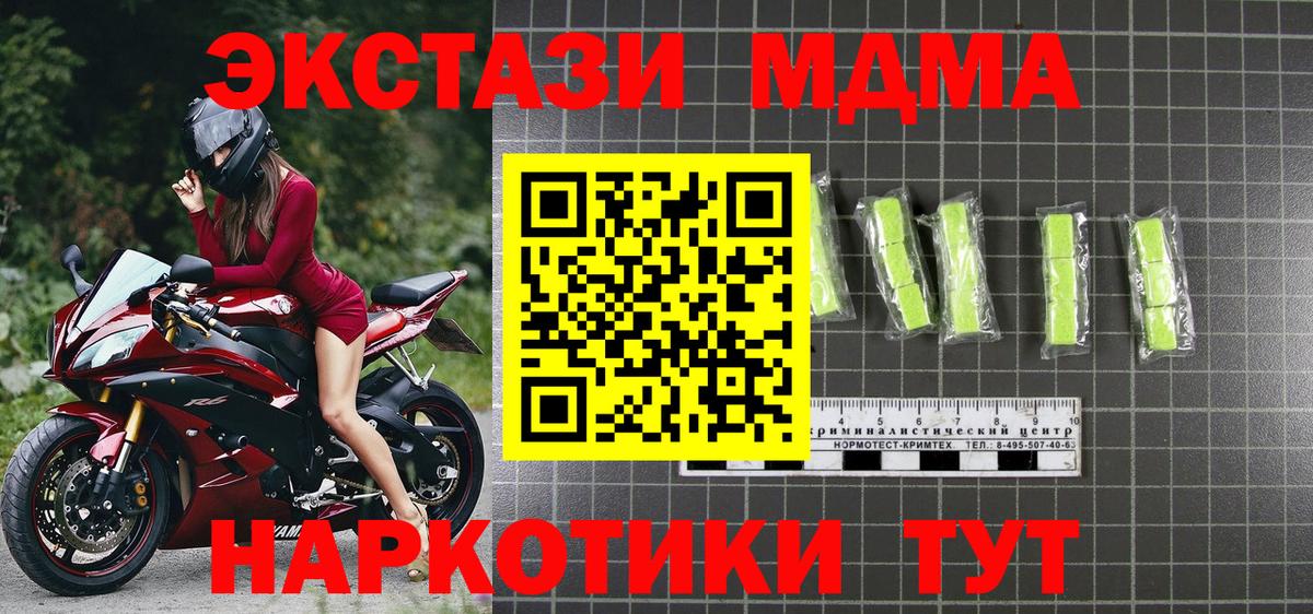 МДМА VHQ  МДМА Molly  Северобайкальск  Вход с VPN 