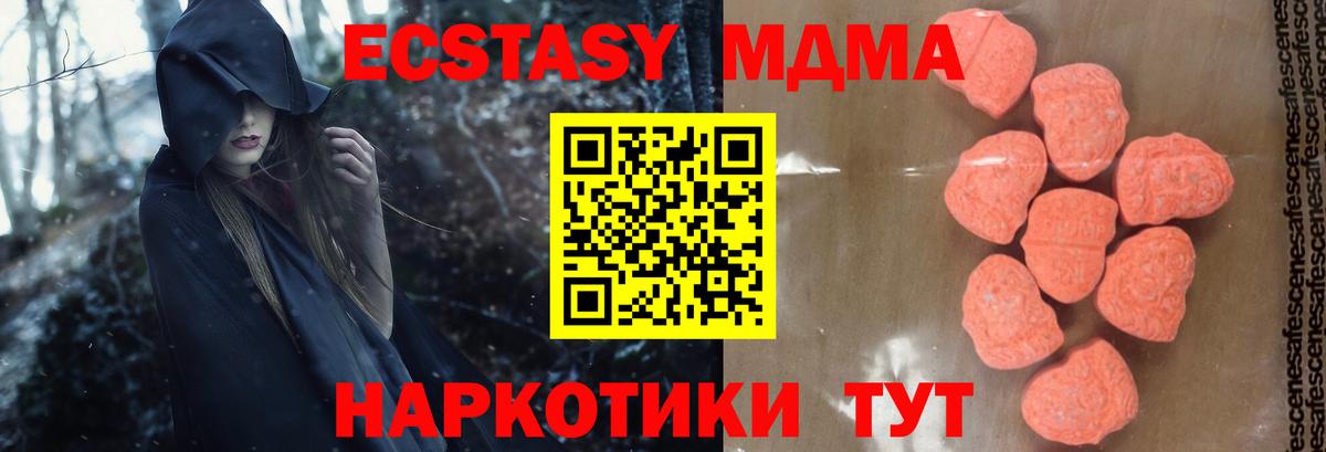 MDMA Molly Северобайкальск