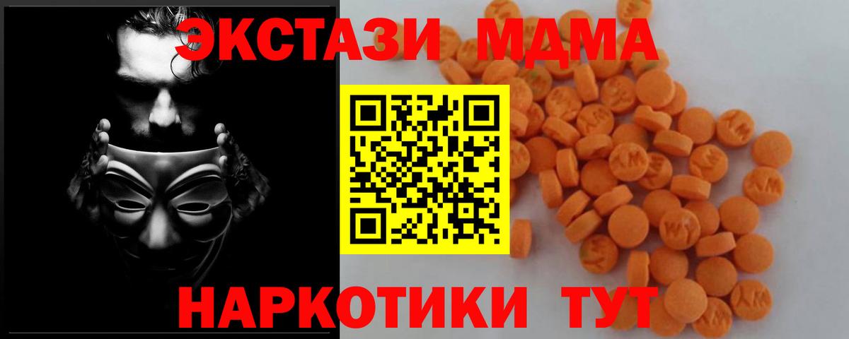 MDMA молли Северобайкальск