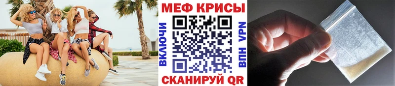 mega ONION  купить наркотик  Северобайкальск  Мефедрон VHQ 