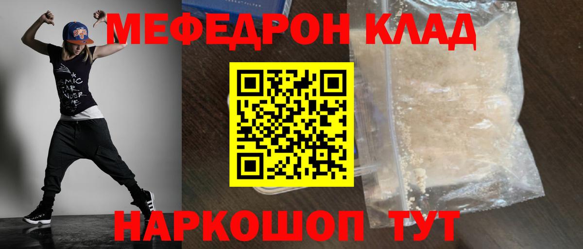 МЕФ  Северобайкальск