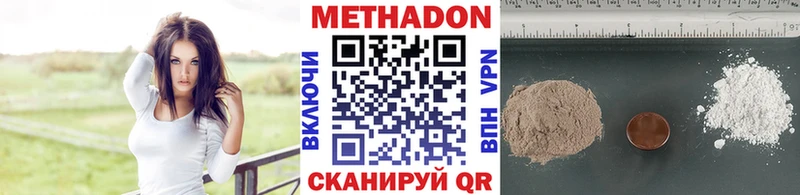 цены Северобайкальск МЕТАДОН кристалл
