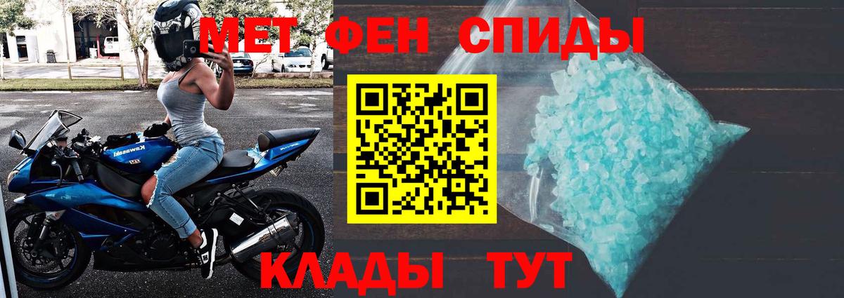 Северобайкальск  Первитин Methamphetamine  Вход с VPN 