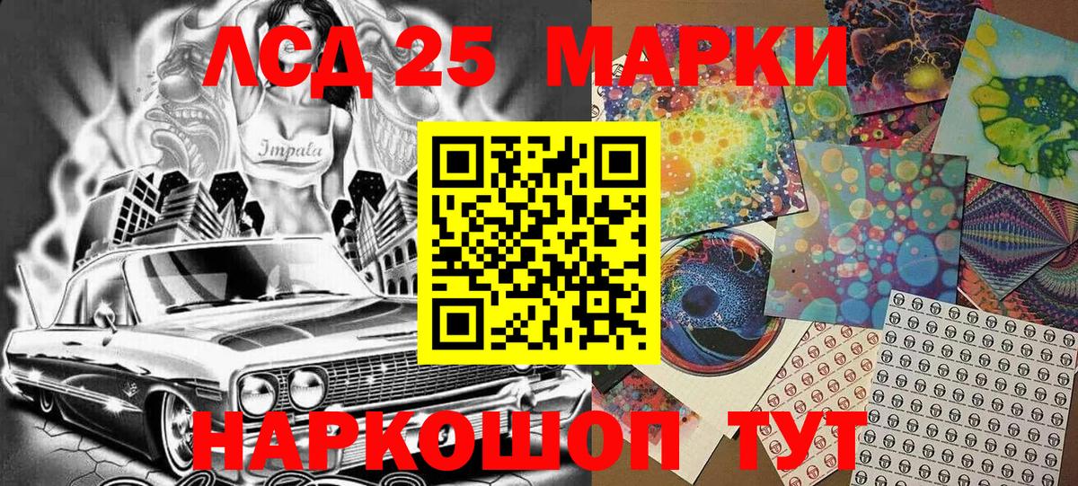 Марки NBOMe 1500мкг Северобайкальск