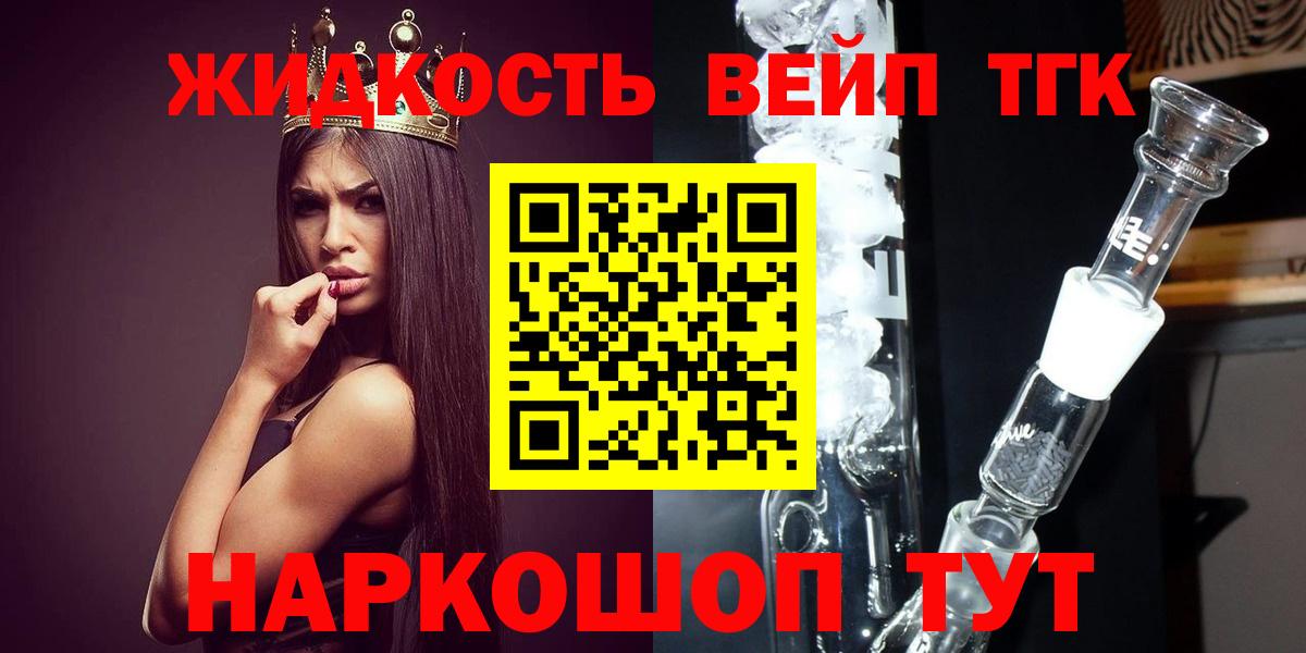 ТГК жижа  Вход с VPN  ТГК Wax  Северобайкальск 